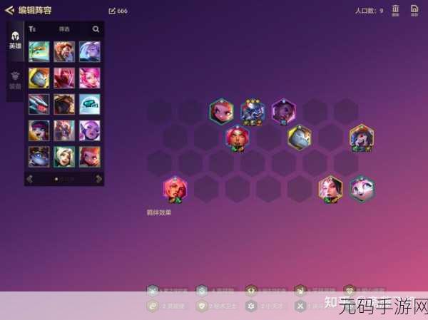 金铲铲之战S8,怪兽来袭最强阵容与运营攻略深度解析