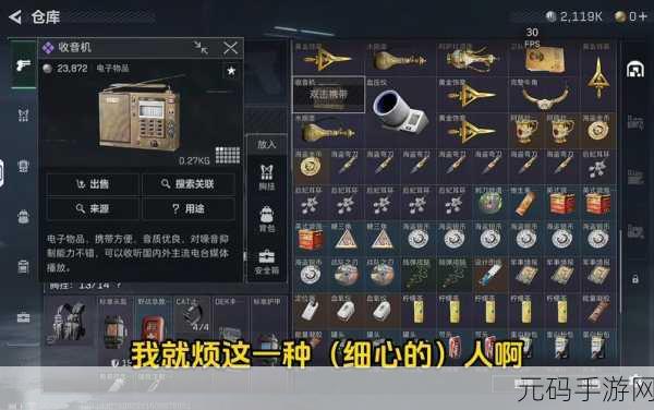 三角洲行动高级修理解锁方法深度揭秘,手游爱好者必看