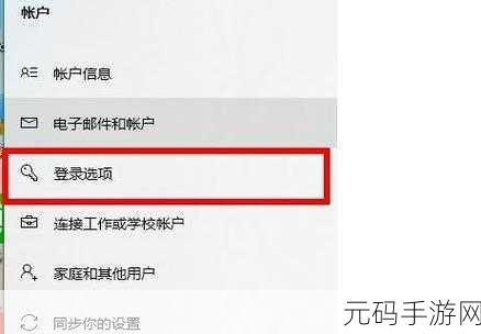 轻松破解!Win10 开机密码取消秘籍