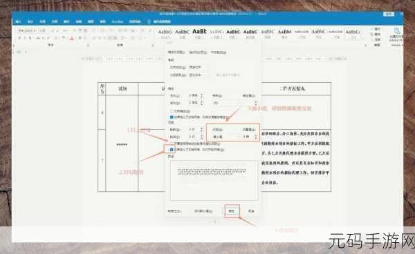 Excel 文本格式设置秘籍,轻松上手,高效操作