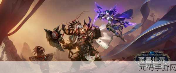魔兽手游新纪元,插件助力,菜鸟也能驰骋艾泽拉斯