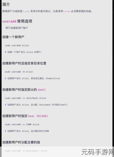 高效管理数据库 Linux 的实用指南