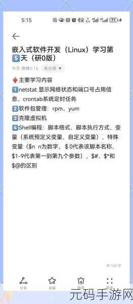 高效管理数据库 Linux 的实用指南