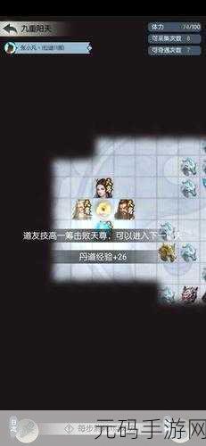 无极仙途东极岛真闪流通关攻略深度解析