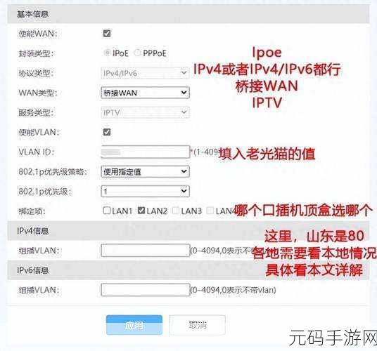 华为 B610 光猫设置秘籍,详细配置教程大公开
