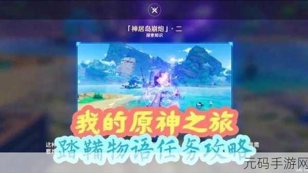 原神踏鞴物语任务全攻略,触发方法及详细流程解析