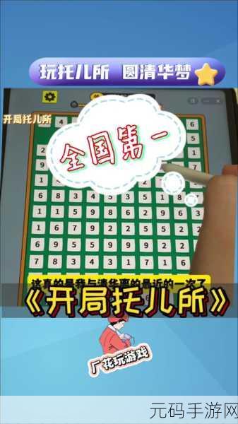 抖音热门手游开局托儿所高分攻略秘籍大公开