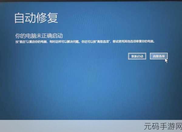 Win10 系统开机无法进入?修复秘籍大公开!