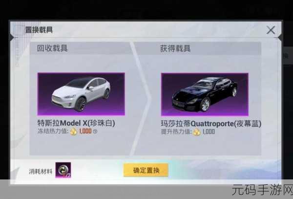 和平精英载具皮肤设计大赛全面解析,投稿方式与评选规则详解
