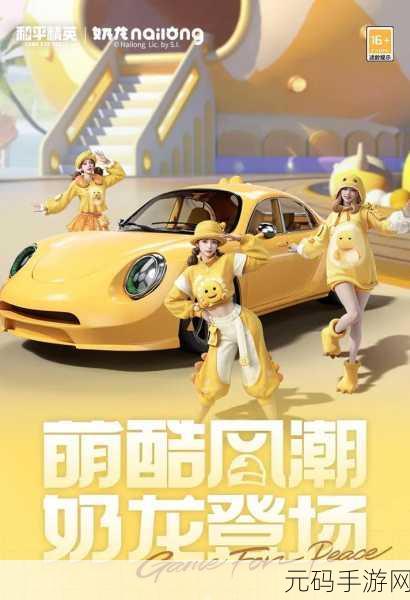 和平精英载具皮肤设计大赛全面解析,投稿方式与评选规则详解