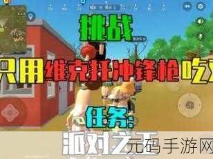香肠派对冲锋枪排行榜揭秘,探寻最强冲锋枪,助你战场称雄