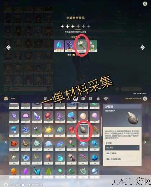 原神万相石采集攻略,全面解析与高效采集指南