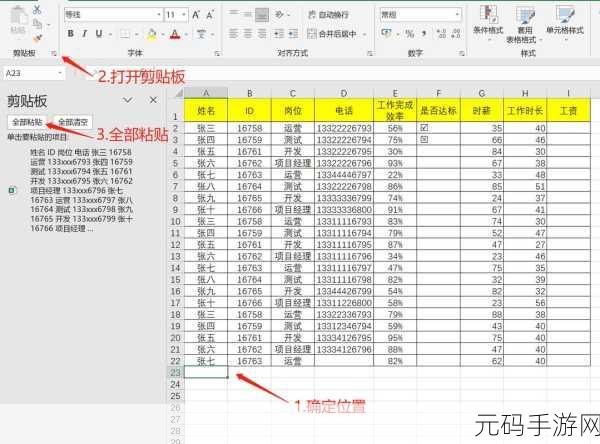 高效秘籍,轻松实现多工作表数据合并至一表