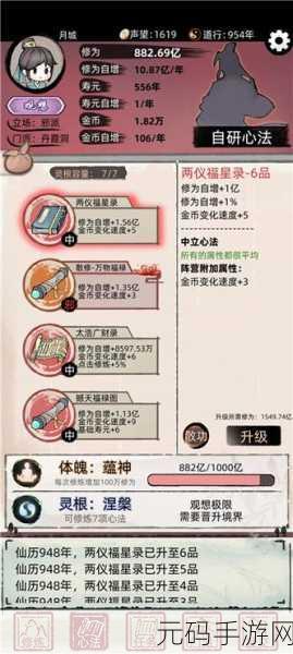 不一样修仙2心法选择与获取方式全解析