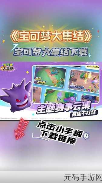 宝可梦大探险2025年最强阵容搭配推荐手游资讯