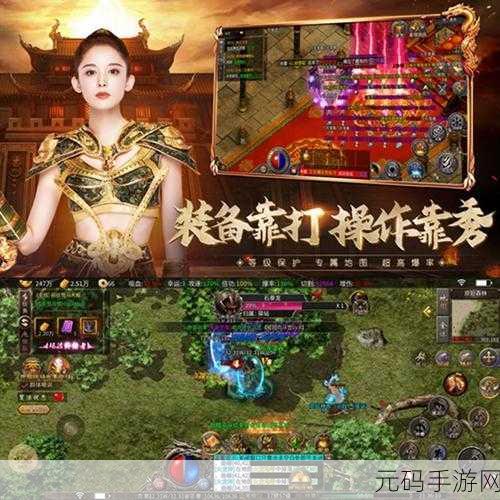 手游资讯,原始传奇刷怪职业优选指南