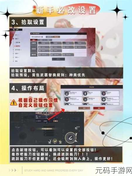 圣翼传说手游按键设置优化指南,深度解析与实战应用