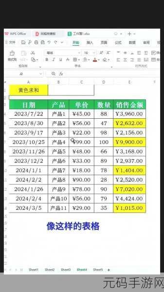 Excel 数据颜色标注秘籍,轻松上手,效率翻倍