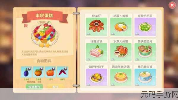 摩尔庄园手游餐厅快速盈利攻略