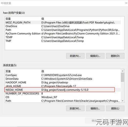 掌握 Neo4j 环境配置参数的秘诀