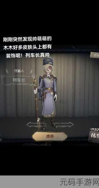 第五人格守墓人进阶攻略,掘地逃生的终极指南