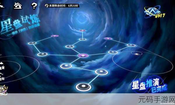主宰世界星空试炼三星技巧深度解析与手游资讯速递