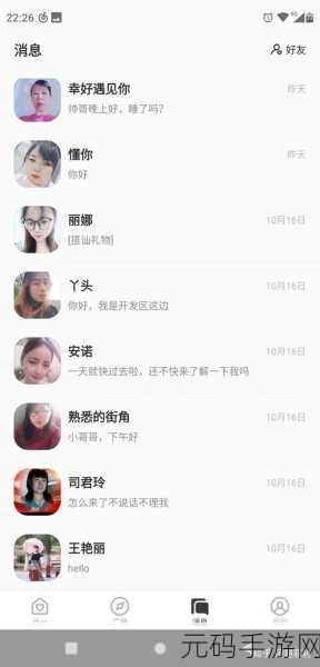 心遇聊天金币消耗指南,解锁聊天新姿势