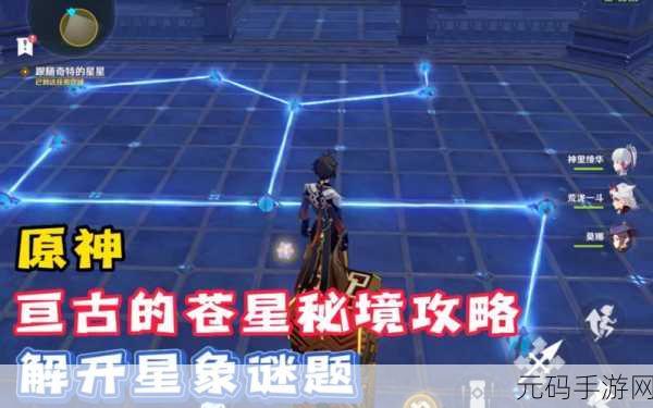 原神亘古的苍星其三秘境快速通关攻略