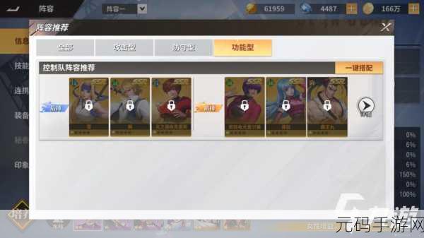 全明星激斗UR大蛇获取全攻略