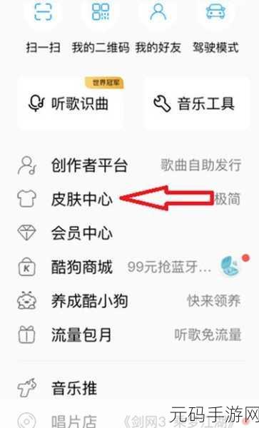 酷狗音乐导入本地音乐秘籍大公开