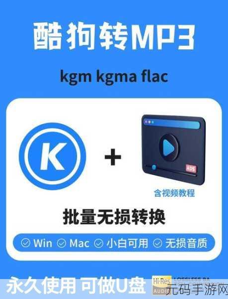 酷狗音乐导入本地音乐秘籍大公开