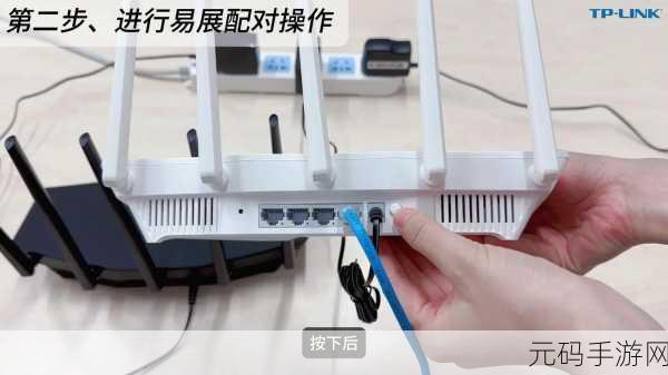 轻松搞定 TPLink 路由器易展,两台设备设置秘籍
