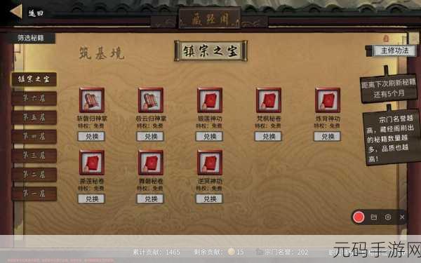 鬼谷八荒手游云上瑶池深度攻略资讯
