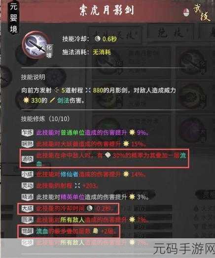 鬼谷八荒手游云上瑶池深度攻略资讯