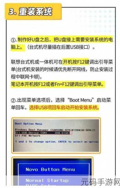 轻松搞定!Win11 电脑系统重装秘籍