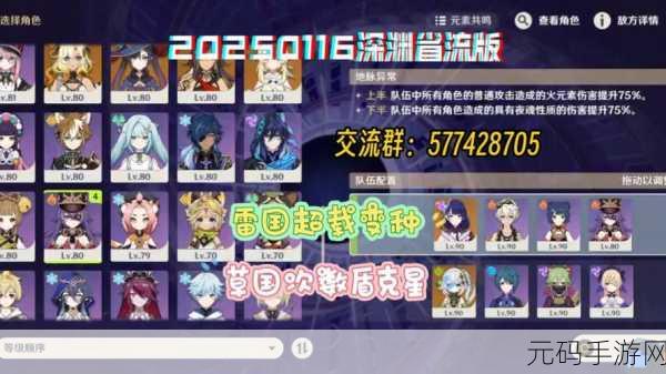 原神深境螺旋位置揭秘及第三层通关攻略