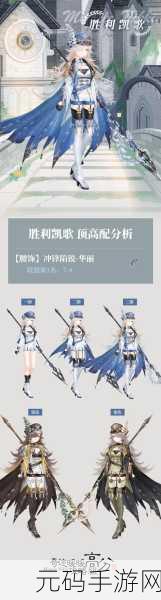 奇迹暖暖幽海奇景搭配攻略与深海奥秘第四天套装选择深度解析