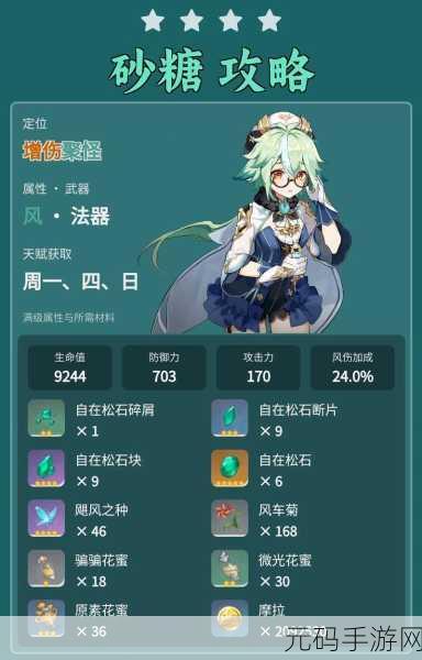 手游资讯,原神砂糖抽取建议与武器选择深度解析