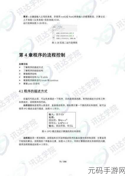 Python Set 并集运算秘籍,轻松掌握高效技巧