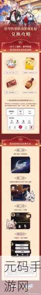 崩坏,星穹铁道携手肯德基,联动活动精彩纷呈