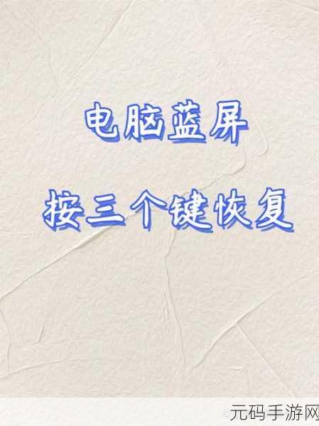 Win10 反复蓝屏?终极解决秘籍在此!