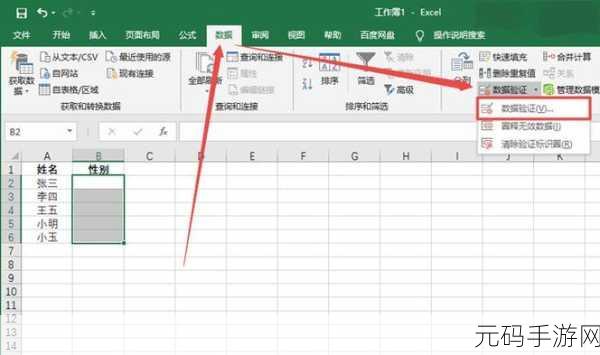 Excel 单元格下拉菜单添加秘籍,轻松搞定复杂操作