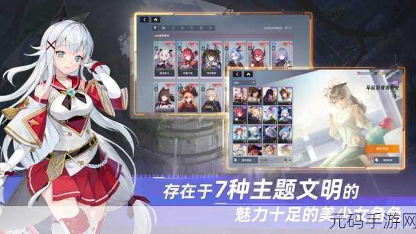 星链计划,未来少女格蕾技能深度解析与手游资讯