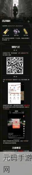 萤火突击礼包码兑换全攻略