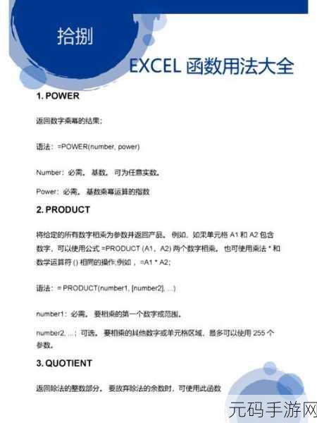 Excel 秘籍,FTEST 函数的深度解析与实战运用