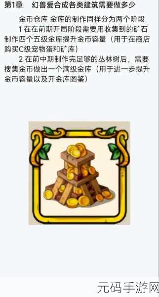 幻兽爱合成手游电脑版按键设置教程深度解析