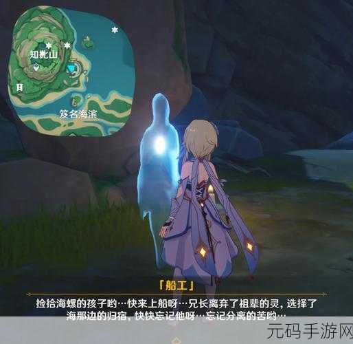 原神幕后奇遇任务全攻略，探索奇妙世界，赢取丰厚奖励
