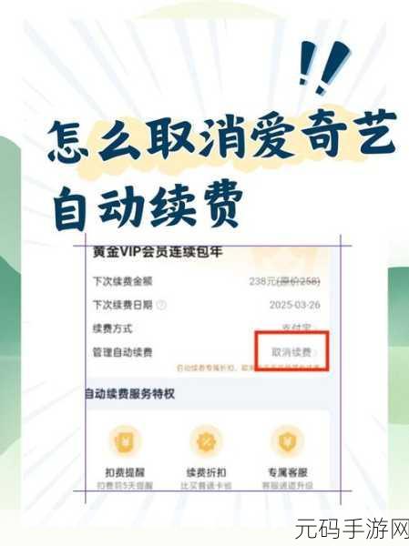 轻松搞定！万物心选 APP 连续包月取消秘籍