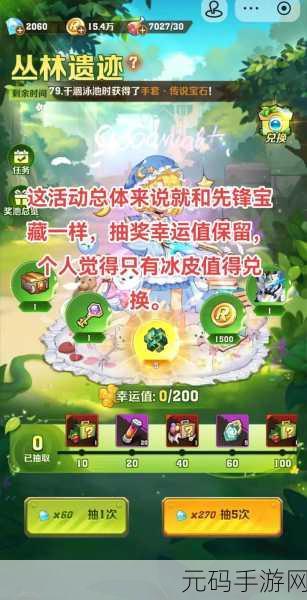 向僵尸开炮丛林遗迹活动深度技巧攻略与最新资讯