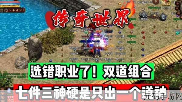原始传奇手游道士职业深度解析,优劣势全面剖析